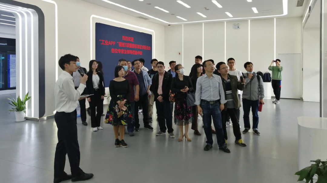 3项国家“工业APP”标准征求意见会在esball易世博技术成功召开