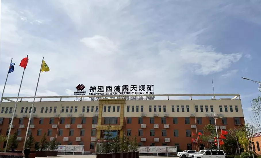 易世博技术携手国家能源集团神延西湾煤矿打造智慧煤炭储运