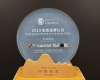 esball易世博技术荣获2023年生态品牌认证