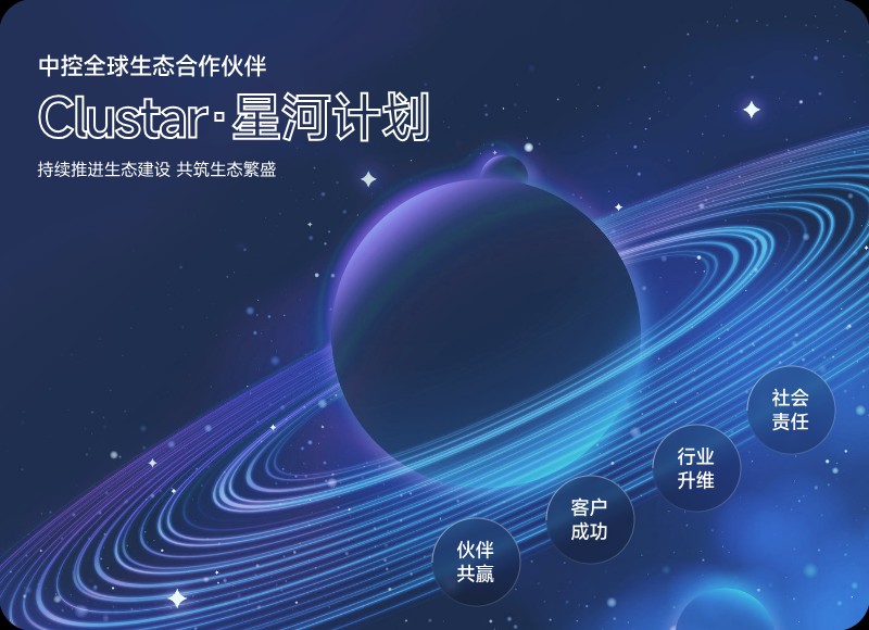 诚邀您加入SUPCON生态 共创数智时代新价值