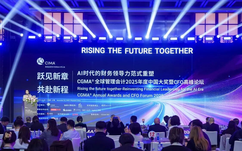 易世博技术荣膺2025 CGMA“年度最佳管理会计实践奖”
