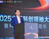 见证AI创新硬实力！esball易世博技术荣获“2025最具创新力科创板上市公司”称号