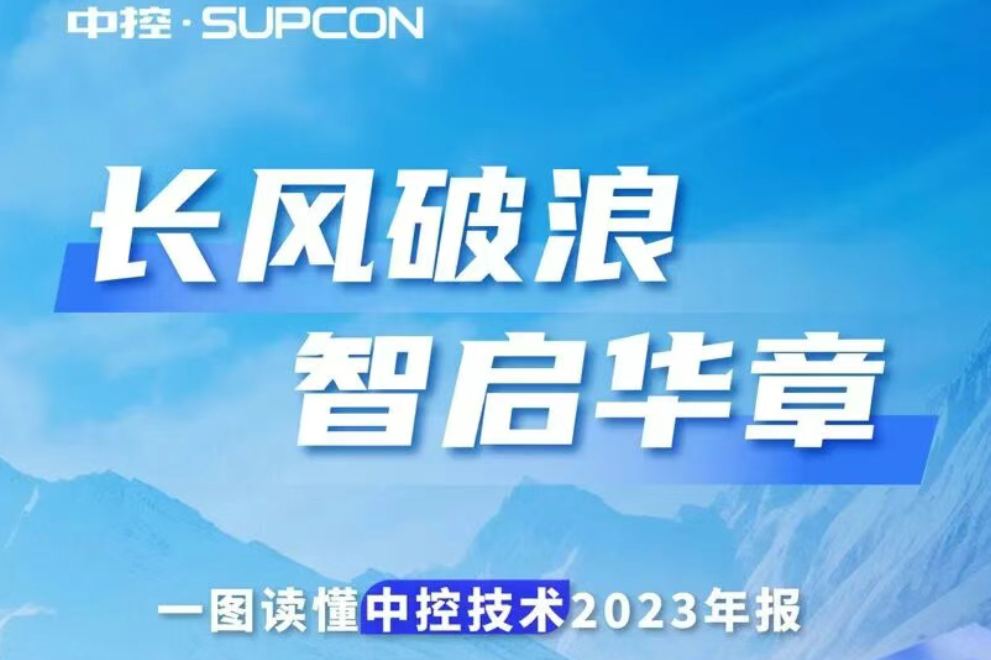 长风破浪 智启华章  |  一图读懂esball易世博技术2023年报