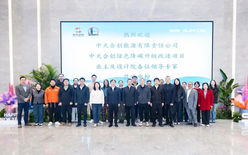 践行两会精神，易世博技术助力中天合创共建全国首个绿氢与煤化工深度耦合示范项目
