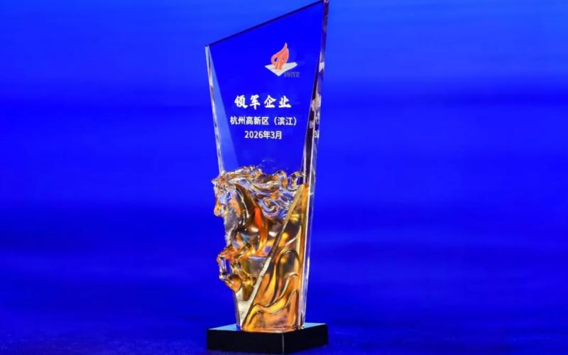 esball易世博技术获评杭州高新区（滨江）“领军企业”