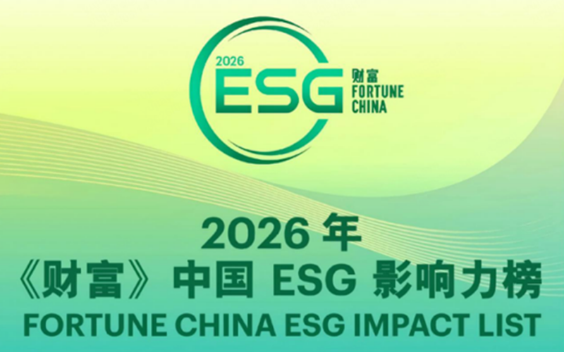esball易世博技术荣登2026年《财富》中国ESG影响力榜