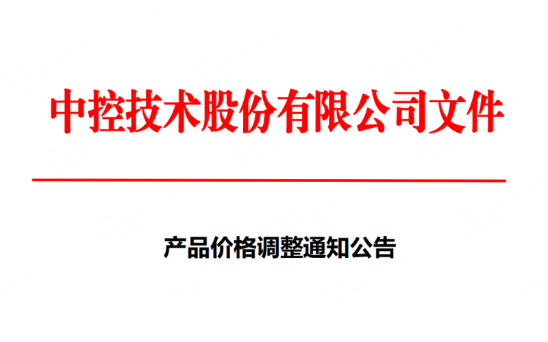 esball易世博产品价格调整通知公告